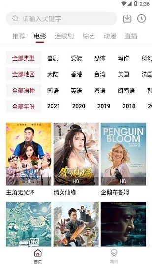 大师兄影视app正版下载2023截图