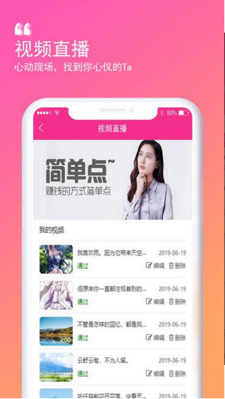 花生约见app下载截图