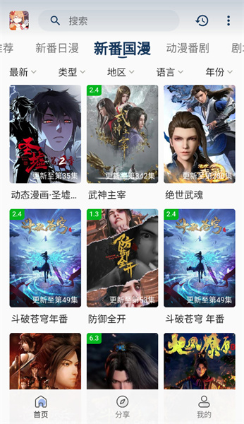 嘶哩嘶哩动漫官网版