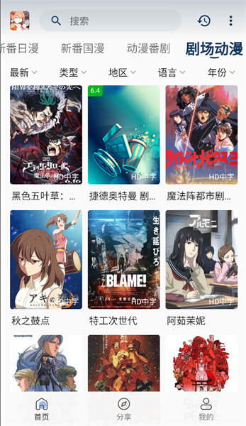 嘶哩嘶哩app最新版下载