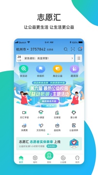 志愿汇app官方下载截图