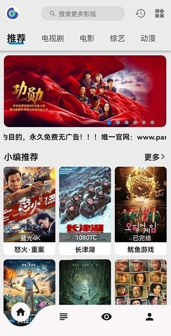 盘子影视官方下载安装1.2.3
