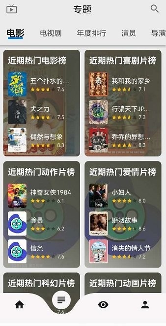 盘子影视安卓手机下载