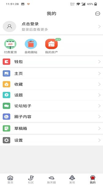 胜芳大杂烩app招聘下载截图