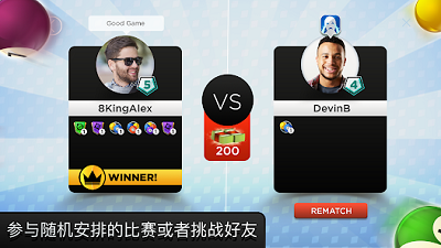 Kings of Pool 正版手游下载游戏APP截图