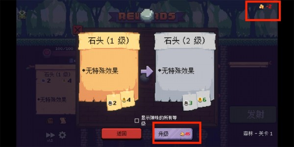 哥布林弹球破解版（Peglin）app下载截图