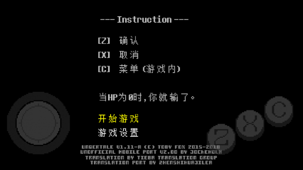 传说之下手机版（UNDERTALE）app下载截图