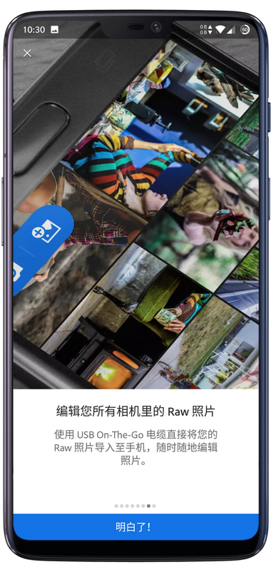 Lightroom app截图