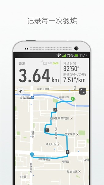 动动计步器（Pacer）app截图