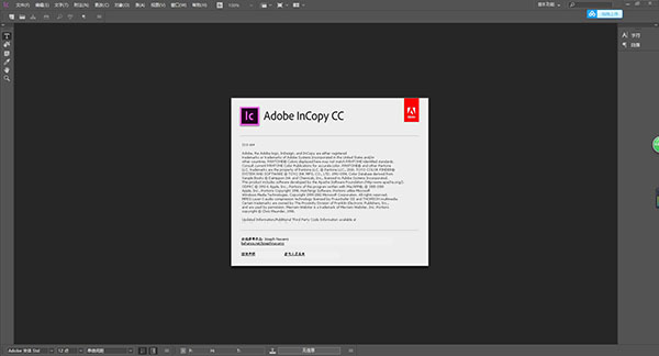 Adobe CC 2018（文案创作编辑器）截图