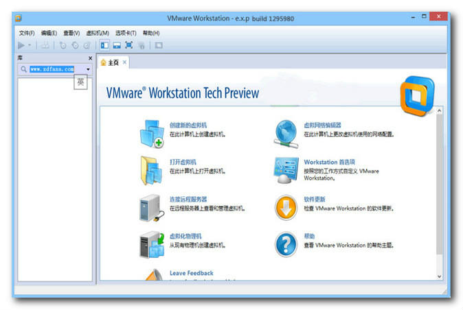 VMware Workstation截图