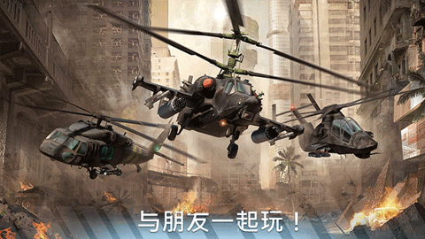 现代战争直升机（Modern War Choppers）游戏APP下载截图