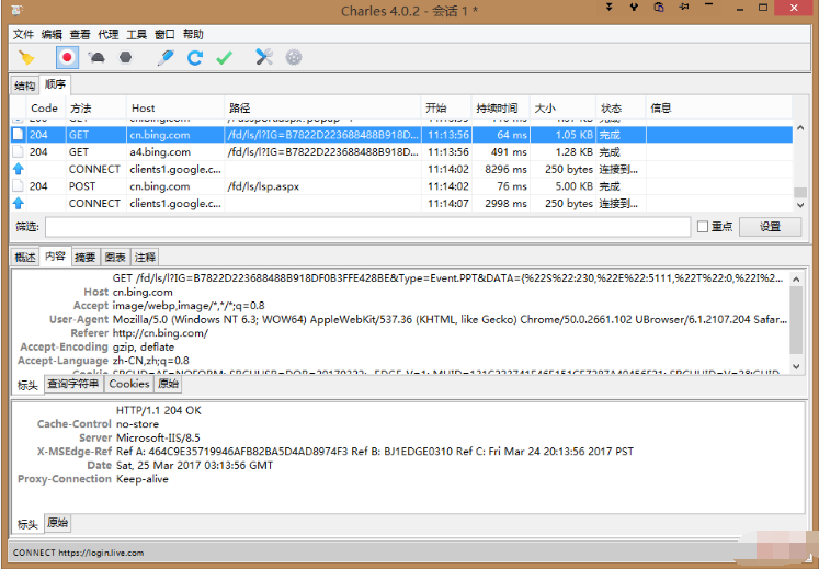 Charles截图
