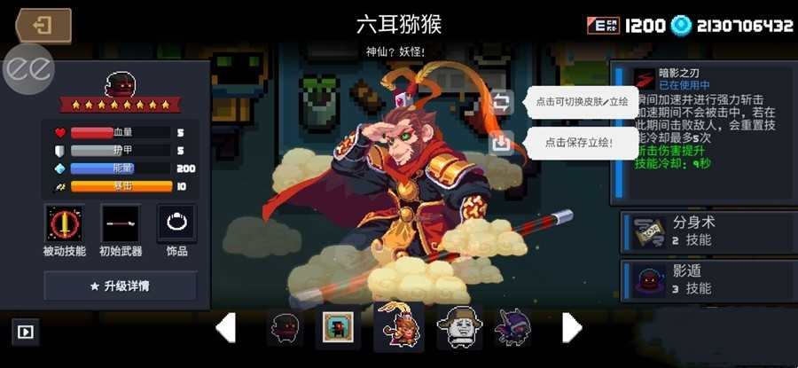 Soul Knighr 元气骑士5.3.2国际版app下载截图