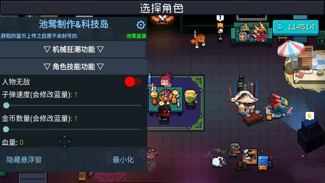 Soul Knighr 元气骑士全角色版app下载截图