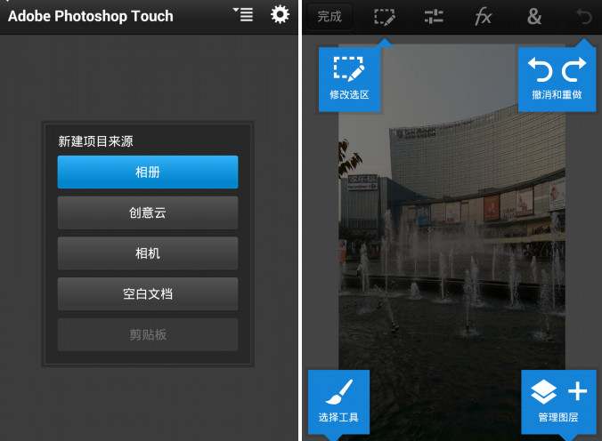 PS Touch app截图