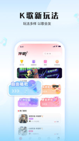 伴唱app截图