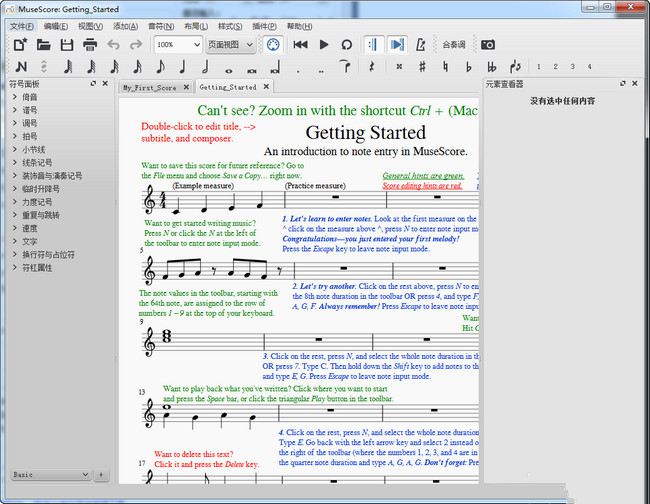 MuseScore 3截图