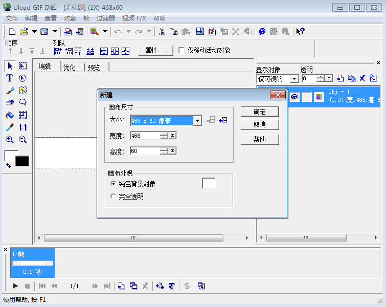 Ulead GIF Animator 5 TBYB截图