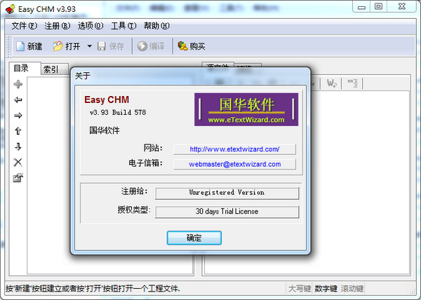 Easy CHM截图