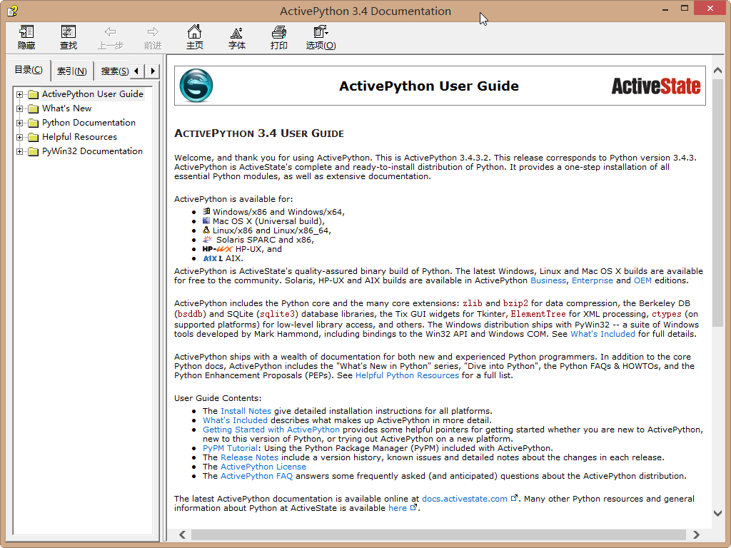 ActiveState ActivePython截图