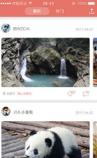 推猫旅游app截图