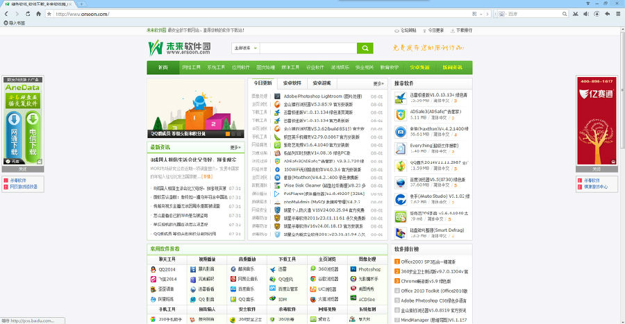 QQ浏览器官方正式版截图