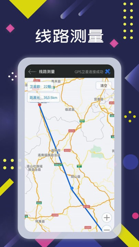 北斗三号app截图