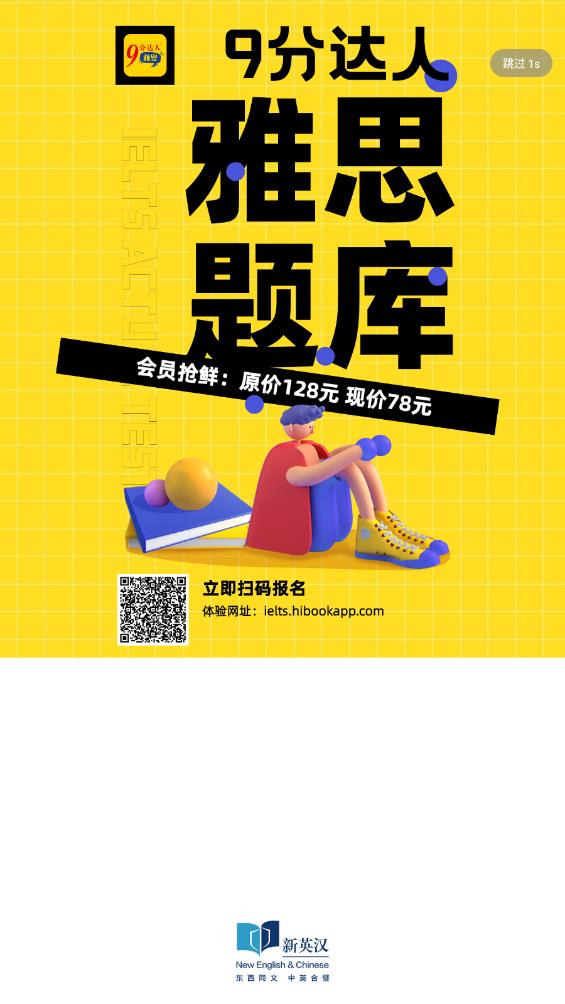 新英汉app截图