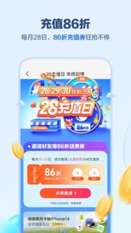 掌中宽带app截图