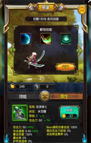 点点骑士团（Tap Knights）截图