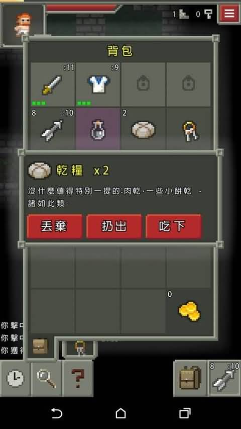 发芽的像素地牢(Sprouted Pixed Dungeon)截图