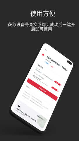 多多流量宝App截图