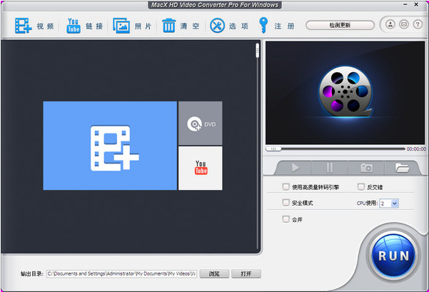 MacX HD Video Converter Pro截图