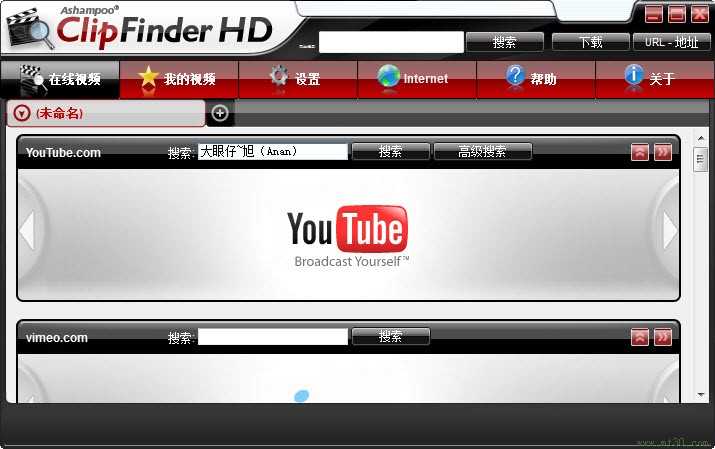 Ashampoo ClipFinder HD 2截图