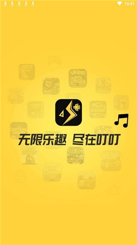 叮叮快游 手机最新版 APP截图