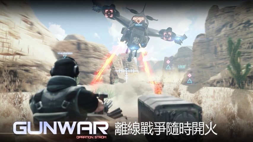 雷霆枪战（Gun War）截图