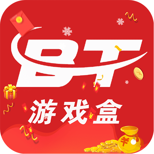 变态游戏盒子 手机版 APP