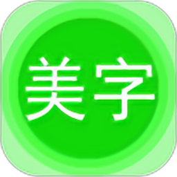 文字美图秀手机版app下载