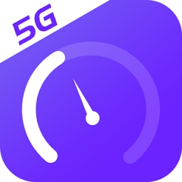 5G手机测速App