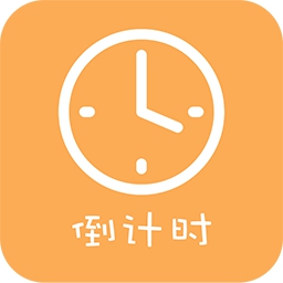 高考倒计时壁纸App