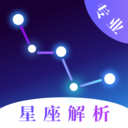 每日星座app