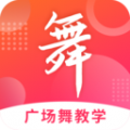 广场舞大全App最新安卓版下载
