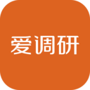 爱调研App