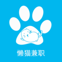 懒猫兼职App