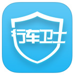 行车卫士app