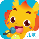 小伴龙儿歌app