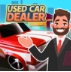 二手车经销商大亨（ldle Used Car Dealer）