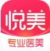 悦美微整形app