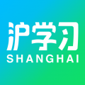 沪学习App